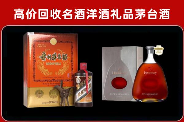 谷城县回收轩尼诗