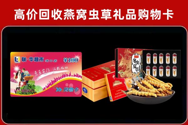 谷城县回收礼品卡